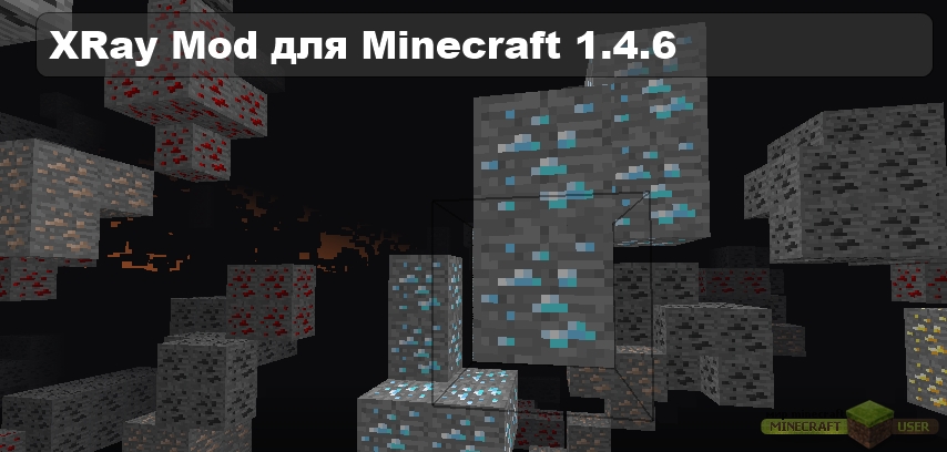 Скриншот Чит XRay (1.4.6)