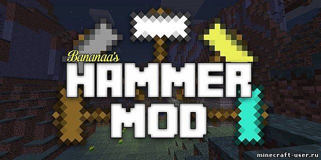 Скриншот Мод Hammer Mod (1.6.2)