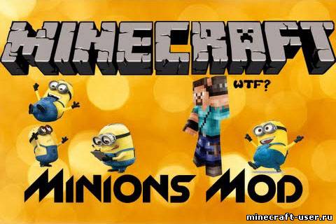 Скриншот Мод Minions (1.6.4)