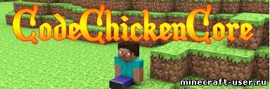 Скриншот Мод CodeChickenCore (1.6.4)
