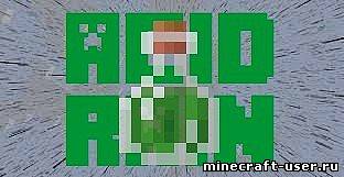 Скриншот Плагин AcidRain (1.6.4)