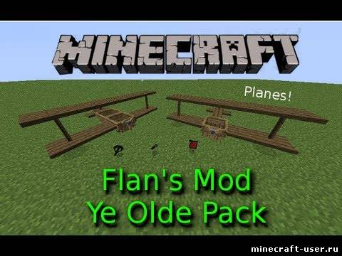 Скриншот Мод Flan’s Ye Olde Pack (1.6.2 / 1.6.4)