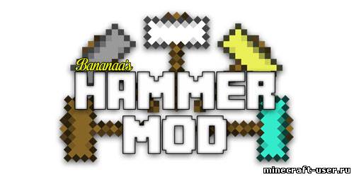 Скриншот Мод Hammer Mod (1.6.4)
